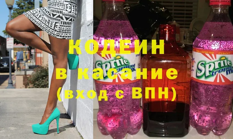 Кодеиновый сироп Lean Purple Drank  Новоуральск 